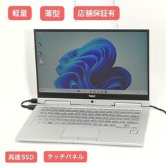 【ネット決済・配送可】送料無料 超高速SSD タッチパネル 13...