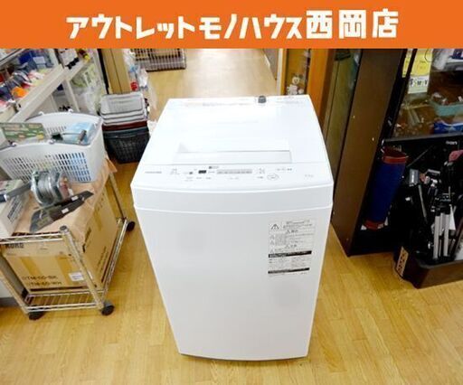 西岡店 洗濯機 4.5kg 2020年製 東芝 AW-45M7 ホワイト 全自動洗濯機 TOSHIBA