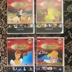 ディズニー　DVD 4巻セット