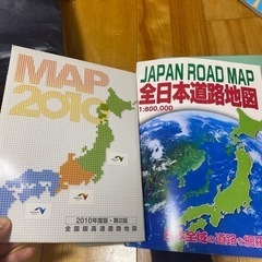 【26日処分します】日本道路地図2010