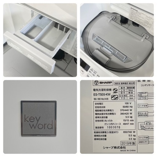 ②【超美品‼️】シャープ 2019年製 5.5/3.5kg縦型洗濯乾燥機 洗濯機 穴