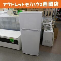 ② 西岡店 冷蔵庫 130L 2019年製 2ドア ハイアール JR-N130A 100L