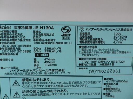 冷蔵庫 130L 2019年製 2ドア ハイアール JR-N130A 100Lクラス ホワイト 