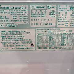 愛品館市原店】SHARP 2017年製 505L 6ドア冷蔵庫 SJ-GT51C-T【愛市 