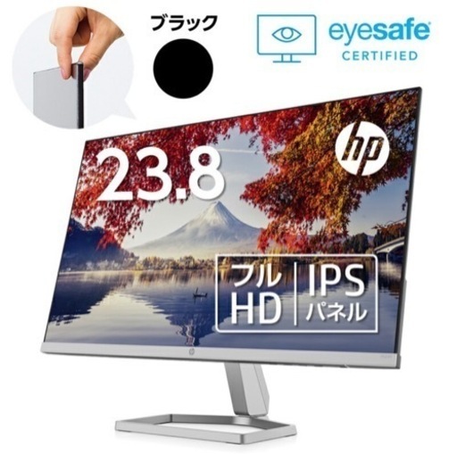 HP 23.8型　モニター　IPS フルHD