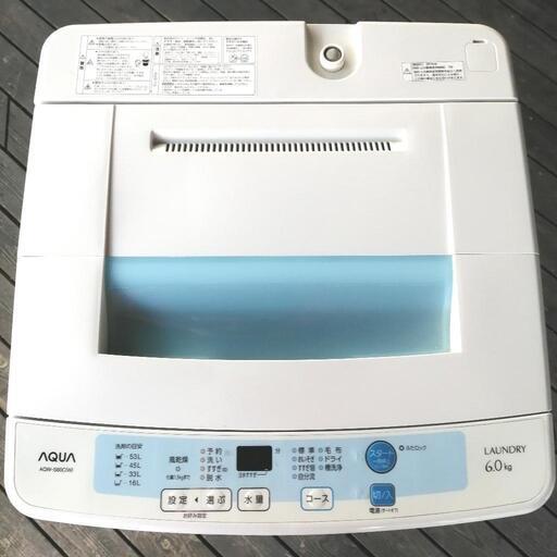 AQUA洗濯機★2015年製6.0㎏★給水・排水ホース・取扱い説明書付き