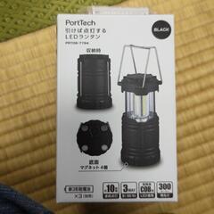 新品未開封 LED 1000円