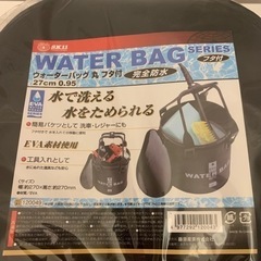 新古品 未使用 SK11 ウォーター バッグ 丸型(完全防水)工...