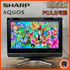 【ご成約済み🐾】SHARP AQUOS 液晶テレビ 20型✨ P...