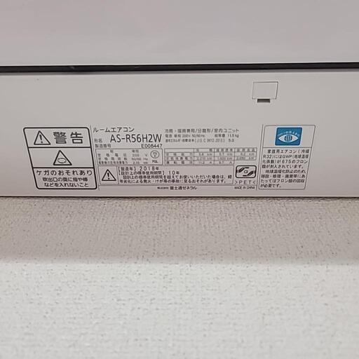 富士通 エアコン(18畳用) AS-R56H2W | complexesantalucia.com