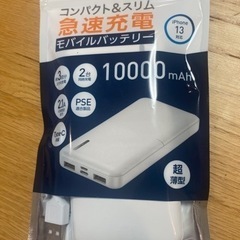 【新品未使用】10000mAh モバイルバッテリー　スマートフォ...