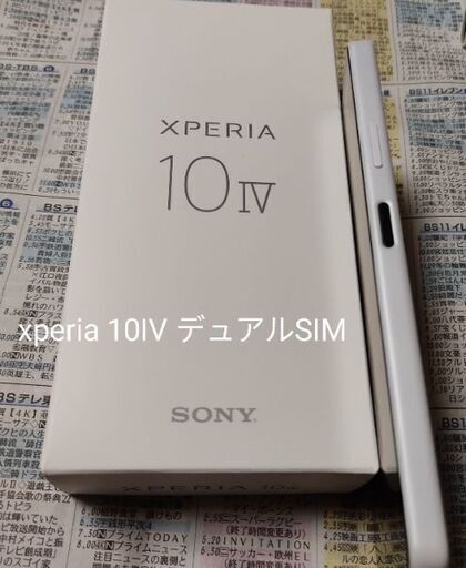 決まりました xperia 10IV デュアル SIM XQ-CC44 white