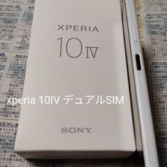 決まりました xperia 10IV デュアル SIM XQ-CC44 white