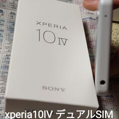 決まりました xperia 10IV デュアル SIM XQ-CC44 white