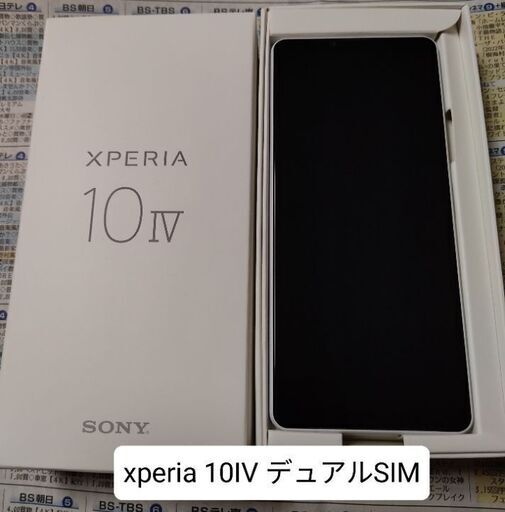 決まりました xperia 10IV デュアル SIM XQ-CC44 white