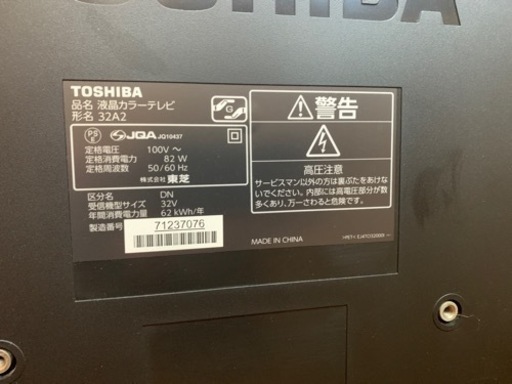 Yahoo!オークション -「regza 32a2」(液晶 ) (32インチ～)の落札相場・落札価格