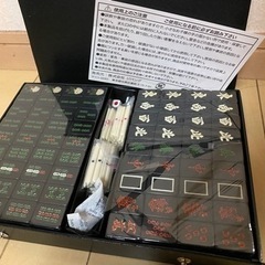 麻雀牌　黒牌　新品