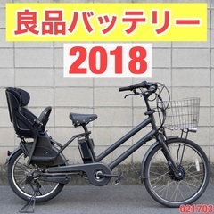 🔴⭐️2018⭐🔴電動自転車 ブリヂストン bikke 20イン...