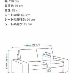 値下げ🍀IKEA ソファ美品