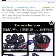 子供用自転車24インチAMERICAN EAGLE