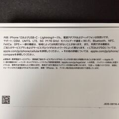 ☆★ 送料込　新品　未使用　SIMフリー　ソフトバンク　iphone 12　128GB　白　制限 〇　残債無し  ☆★