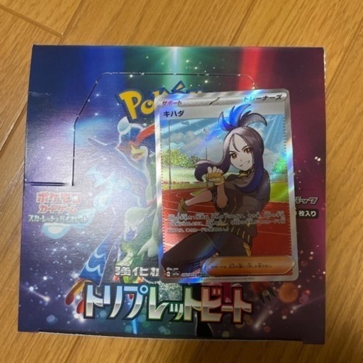 キハダsr  ポケモンカード　トリプレットビート