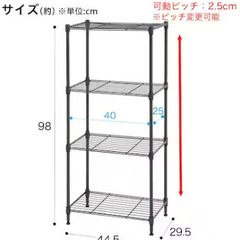 ニトリ　スチールラックセット