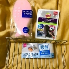 【お話し中】洗剤スポンジ収納ラック&おまけセット　未使用品