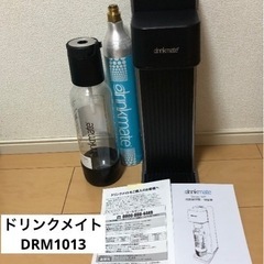 DRM1013 BLACK  炭酸水メーカー ドリンクメイト　ジ...