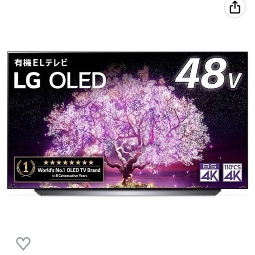 値下げ可LG 有機EL 48型テレビ 2021年モデル OLED48C1PJB