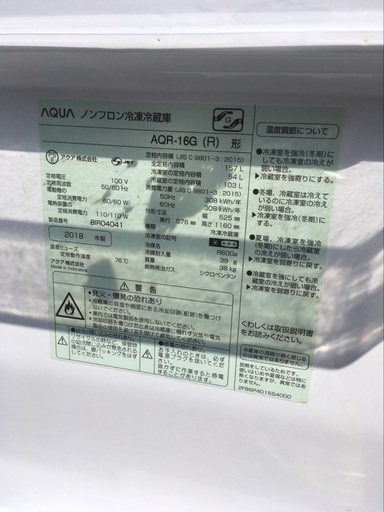 ♦️EJ734番AQUAノンフロン冷凍冷蔵庫 【2018年製】