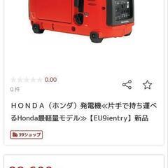 中古 ホンダ低騒音インバータ発電機9I-coya コヤ毛糸タペストリーの 