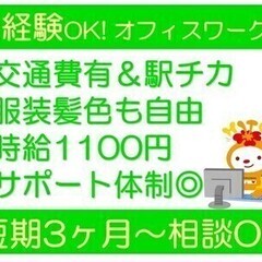 【3カ月短期】旅行好きな方にオススメ求人♪【短期・単発OK】 ト...