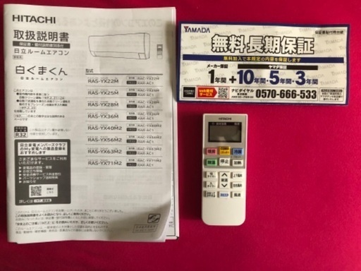【まゆゆ】⭕️2021年製富士通6～9畳用エアコン✅1年保証付✅分解洗浄済 日立 - 保証付！日立☆白くまくん☆2023年製☆ルーム用エアコン