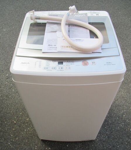 ☆ハイアールアクア Haier AQUA AQW-S5M 5.0kg 全自動電気洗濯機◆2022年製・高濃度クリーン洗浄