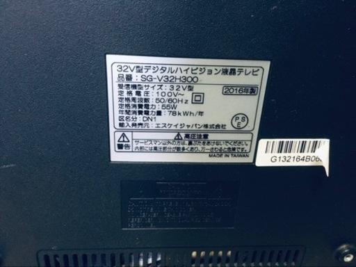 ET747番⭐️エスケイジャパンデジタルハイビジョン液晶テレビ  