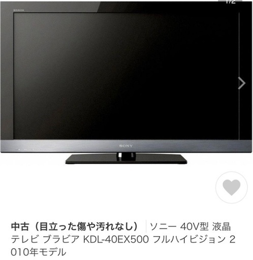 Sony 40型TV ブラビア　フルハイビジョン