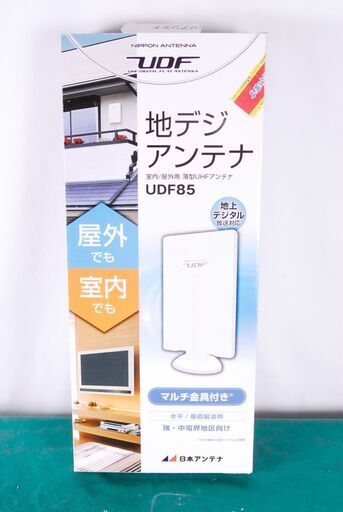 0585 日本アンテナ UDF85 地デジアンテナ 室内/屋内用 薄型高性能UHFアンテナ 愛知県岡崎市