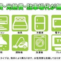 💴１4,000円🏠ずっと寮費無料/水道光熱費無料/駐車場代無料！💴日払い対応⭐カップルで一緒に働いて年収１０００万円も夢じゃ無い！警備員で最低日給￥14,000～入社祝い金50,000円贈呈！ - アルバイト