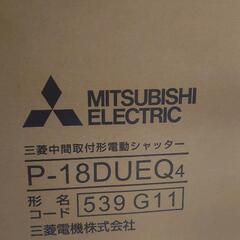 在庫処分の為出品します。モーターダンパー、天井換気扇 未開封になります。