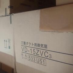 在庫処分の為出品します。モーターダンパー、天井換気扇 未開封になります。
