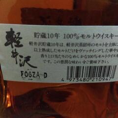 ○古酒・未開栓 メルシャン 100%モルトウイスキー 軽井沢貯蔵10年 40