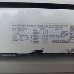 ダイキンエアコン5.6K 18畳用 2018年 200V 室内機洗浄済
