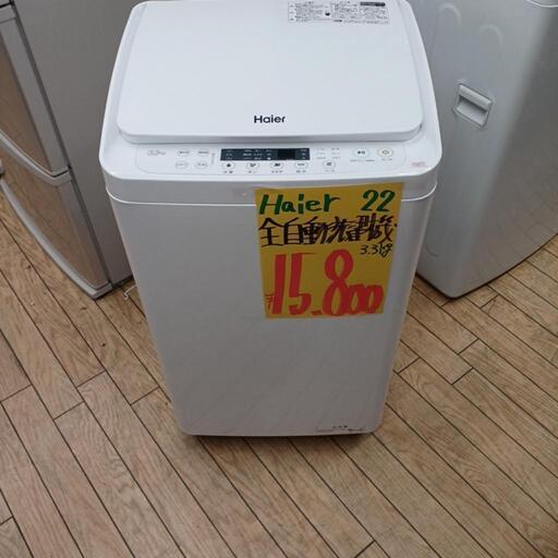15　ご購入ありがとうございました。全体洗濯機(税込み)