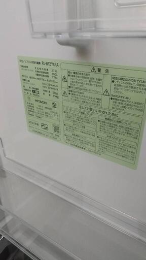 日立　冷蔵庫　22年製　(※中古品　目立つ打痕有り※) 日立 冷蔵庫 22年製 (※中古品 目立つ打痕有り※)