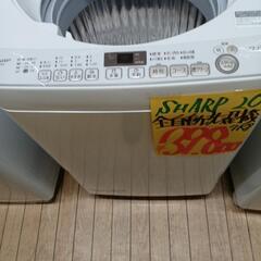 18ご購入ありがとうございました　全自動洗濯機(税込み)