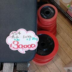 19ご購入ありがとうございました。　ベンチ、プレート、シャフトセット(税込み)