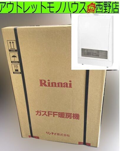 新品 リンナイ ガスFF暖房機 RHF-309FT LPガス用 ガスストーブ 木造～8畳 FF式 LPG Rinnai 札幌市西区 西野店