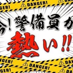 ●入社祝い金50,000円贈呈！日給14,000円～全国応…