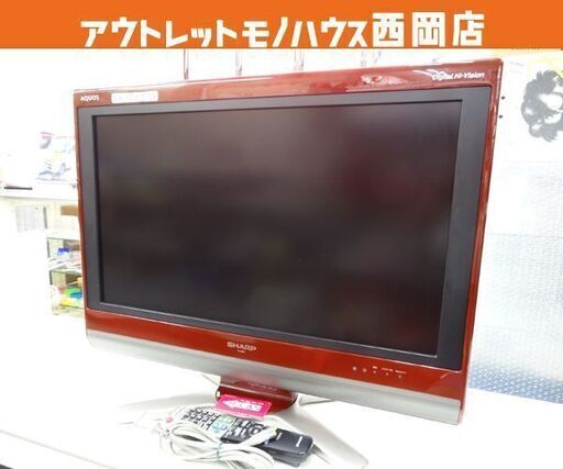 シャープ AQUOS 26型 2009年製 液晶テレビ LC-26D50 TV 26インチ 赤枠 札幌市 西岡店